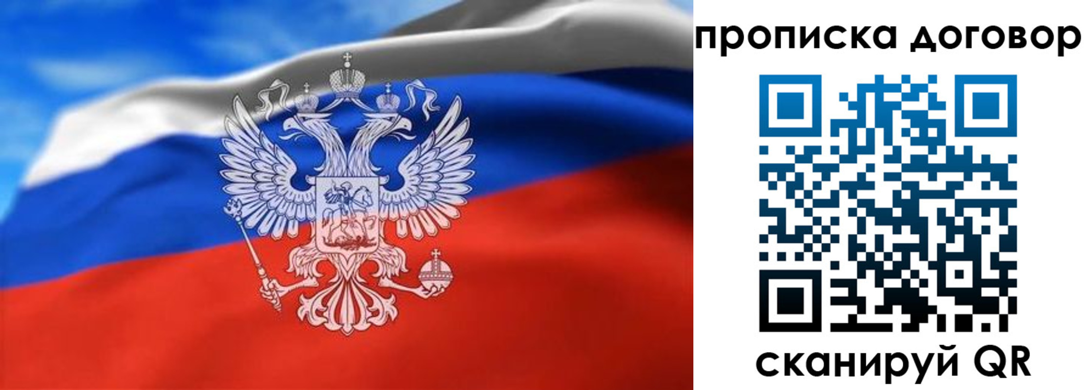 прописка в квартире в Оби