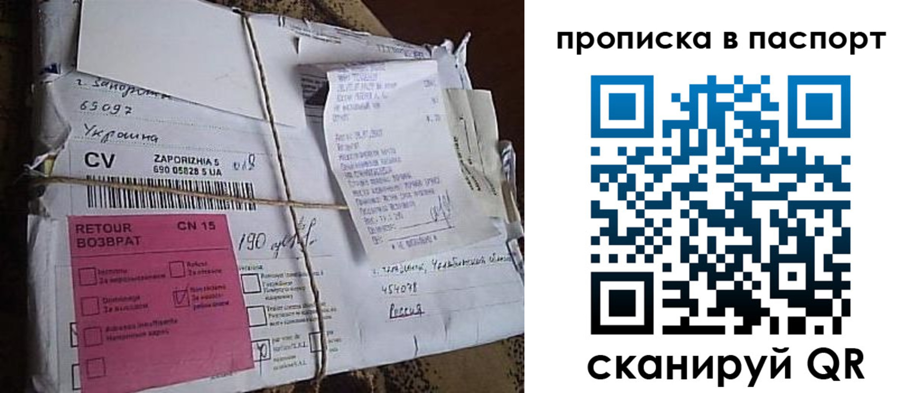прописка в Оби
